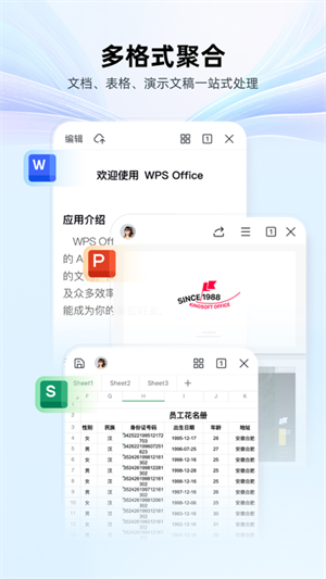 wps破译版安卓版安全wps安卓版安装包下载中文版-第2张图片-太平洋在线下载