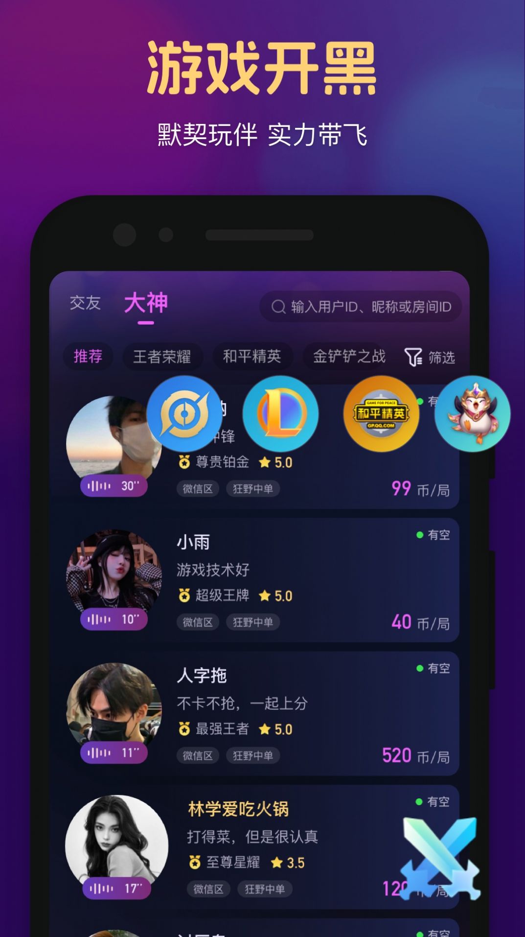 多人开黑游戏苹果版下载黑雷模拟器ios苹果版官网