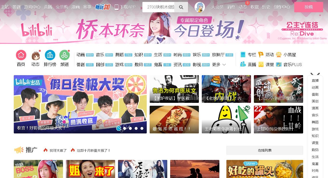b站支持多少客户端登录b站会员可以登录几台设备