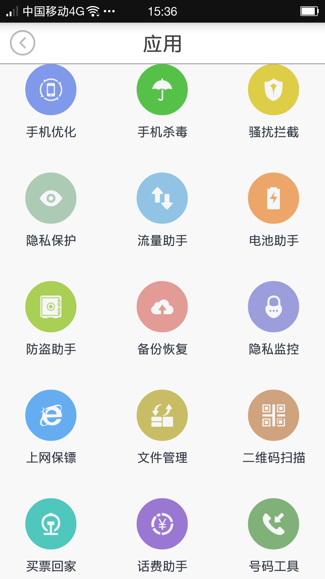 微测考试安全客户端软件微测考试安全客户端下载官网