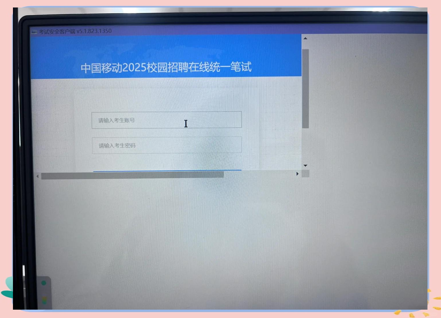 微测考试安全客户端软件微测考试安全客户端下载官网-第2张图片-太平洋在线下载