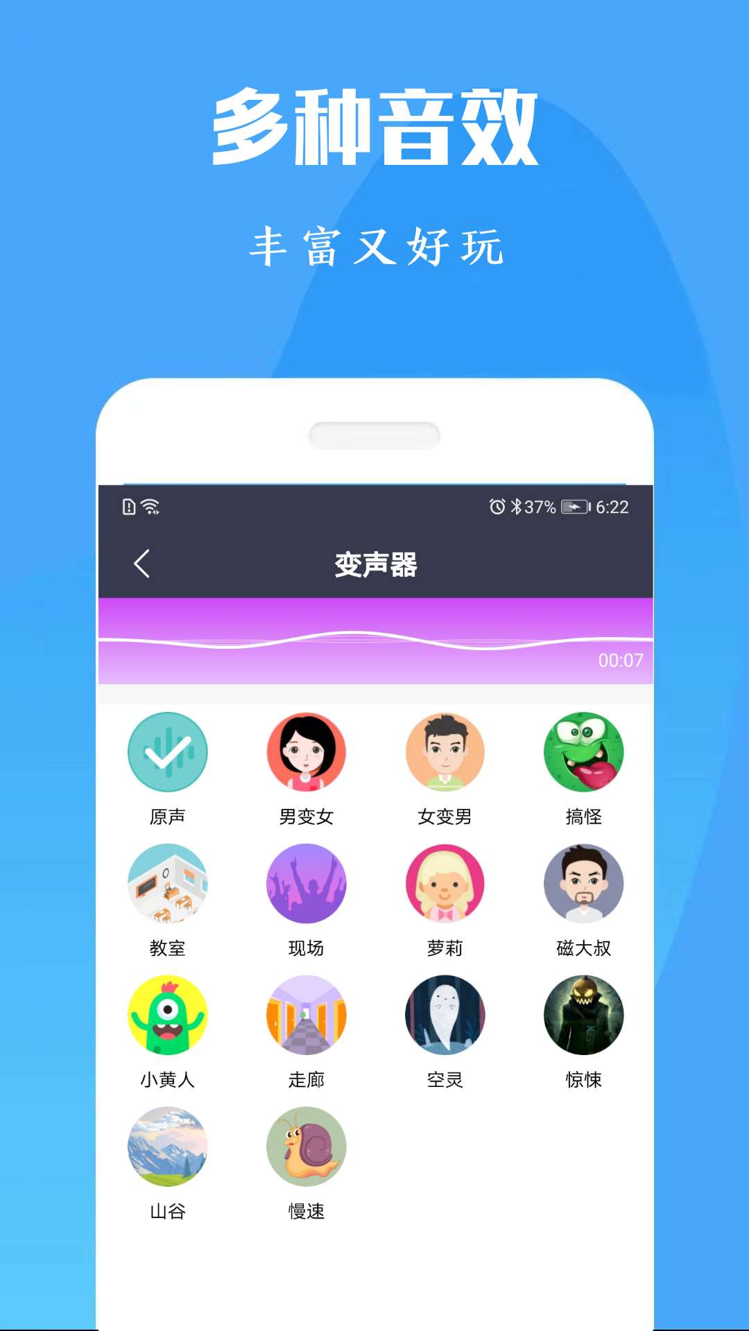变声器免费版安卓手机免费变声器软件哪个好用-第2张图片-太平洋在线下载