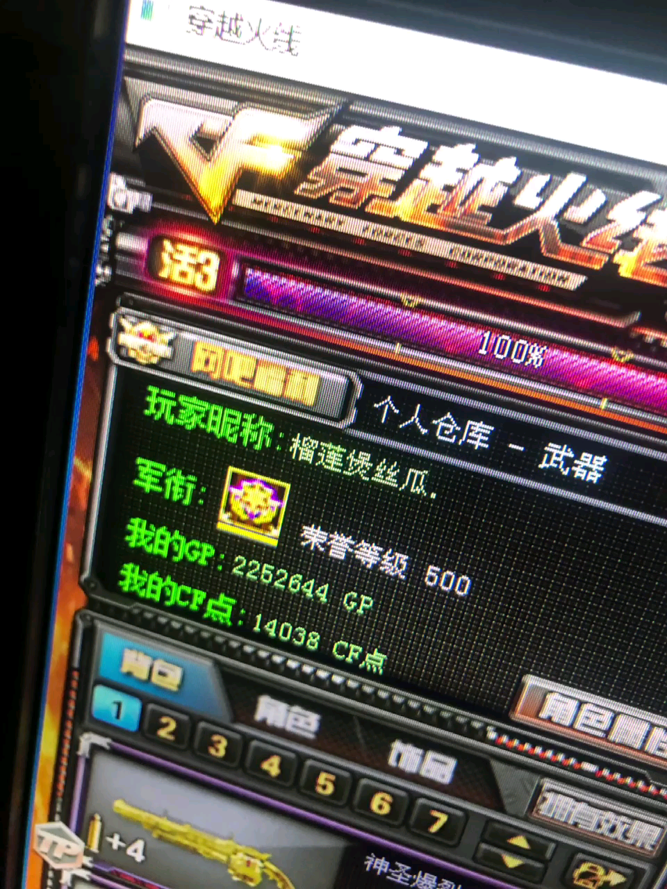 手机版穿越火线怎么卡bug手机版穿越火线怎么在电脑上玩-第2张图片-太平洋在线下载