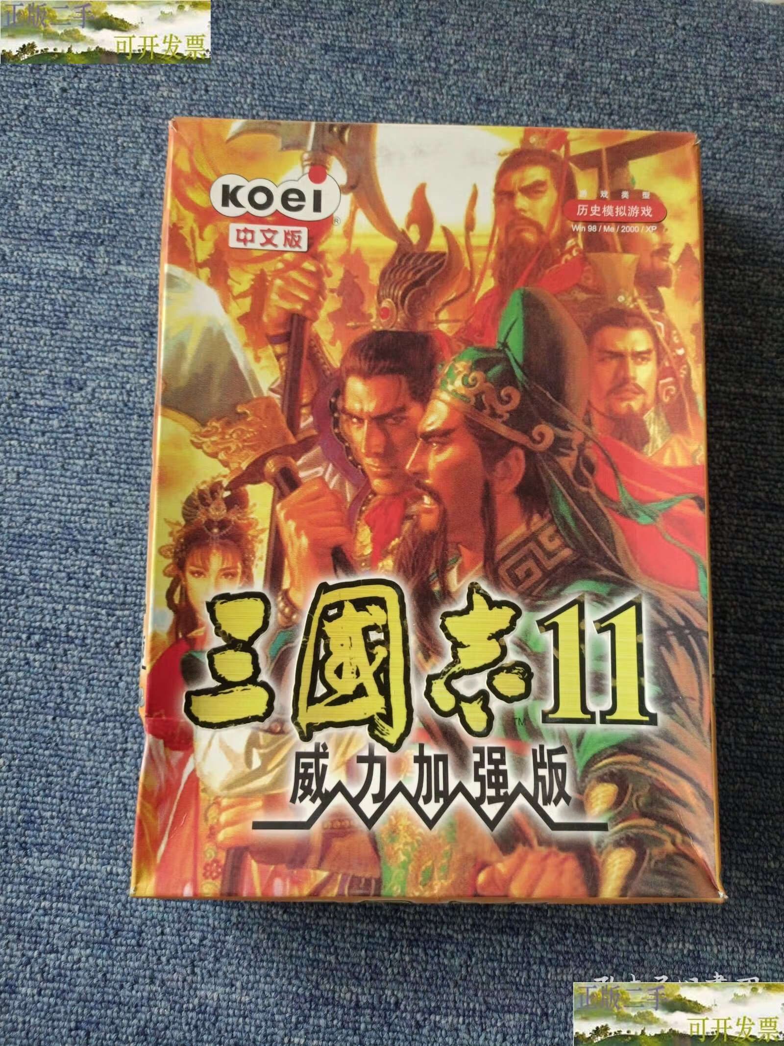 三国志11威力加强版手机版三国志11威力加强版手机版下载