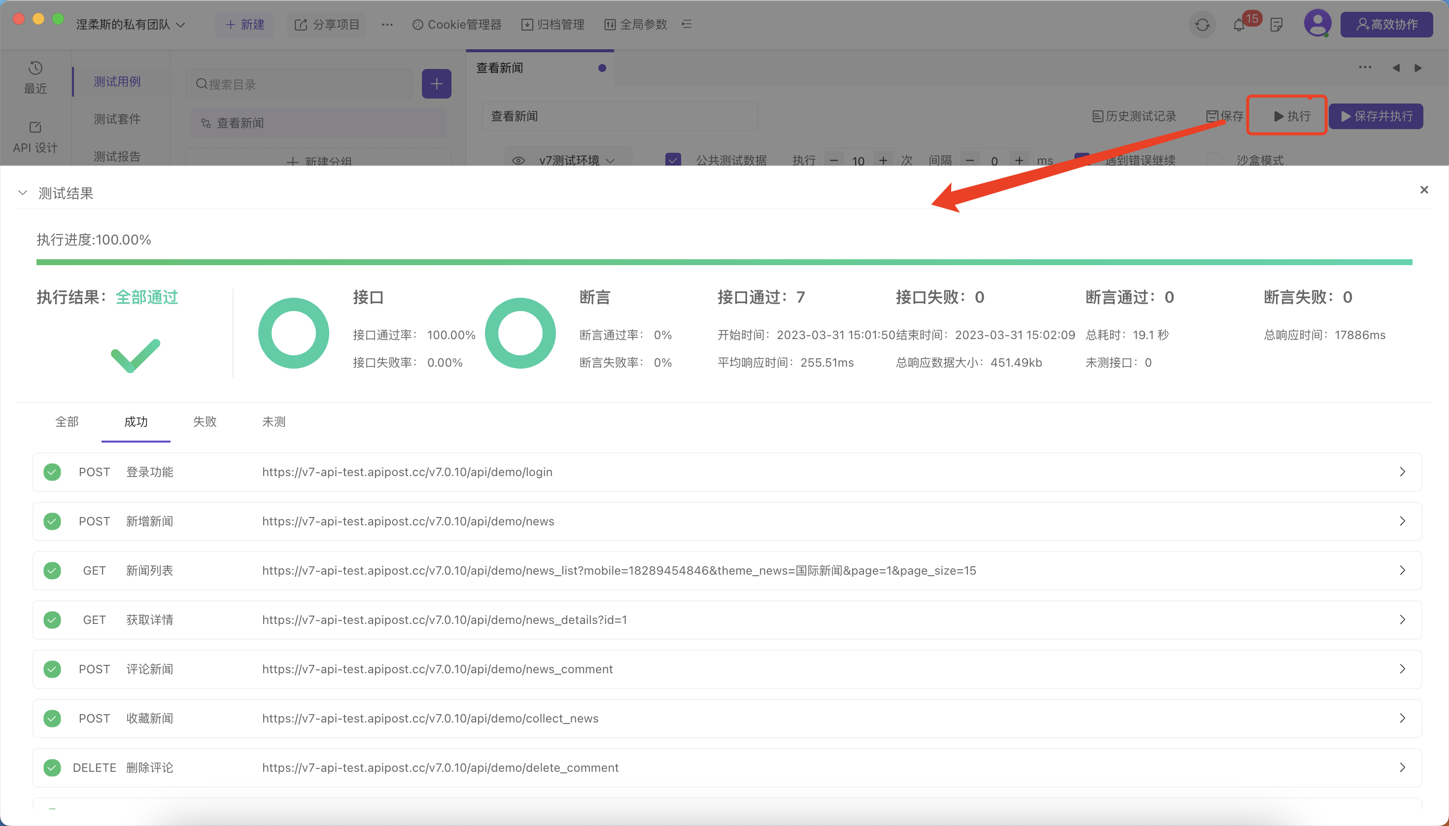 客户端自动化测试工具自动化测试工具jmeter