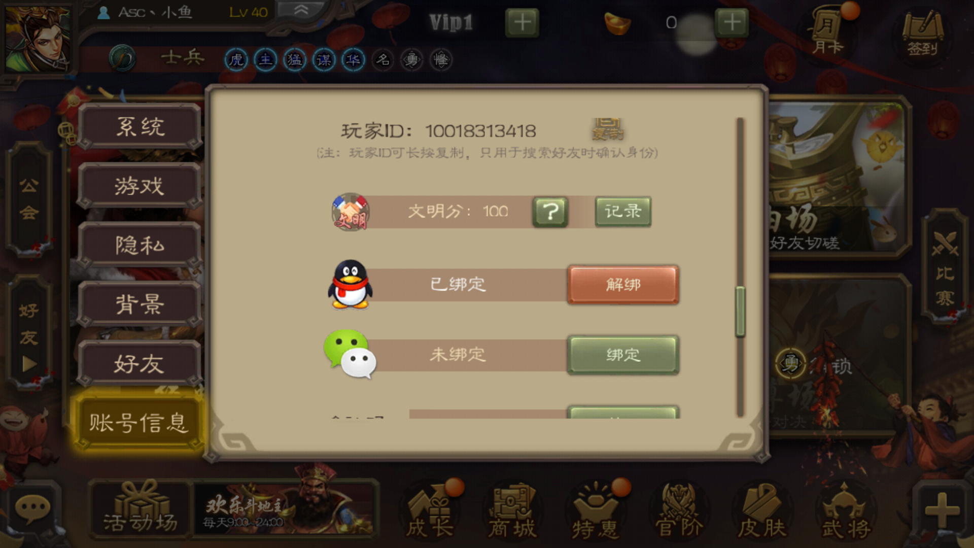 三国杀密码忘记苹果版三国kill苹果版下载