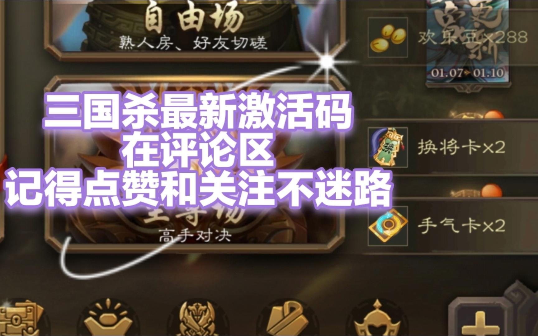 三国杀密码忘记苹果版三国kill苹果版下载-第2张图片-太平洋在线下载