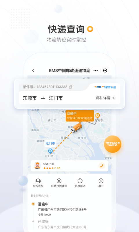 客户端emsems自助服务客户端下载电脑版最新版-第2张图片-太平洋在线下载