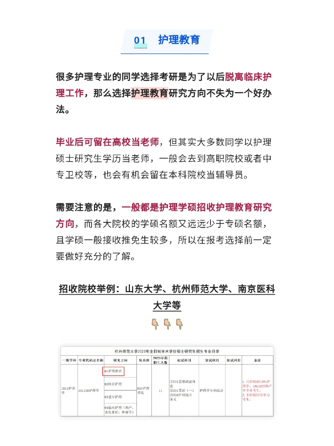 客户端开放考研方向研招网2025考研信息官网官方-第2张图片-太平洋在线下载