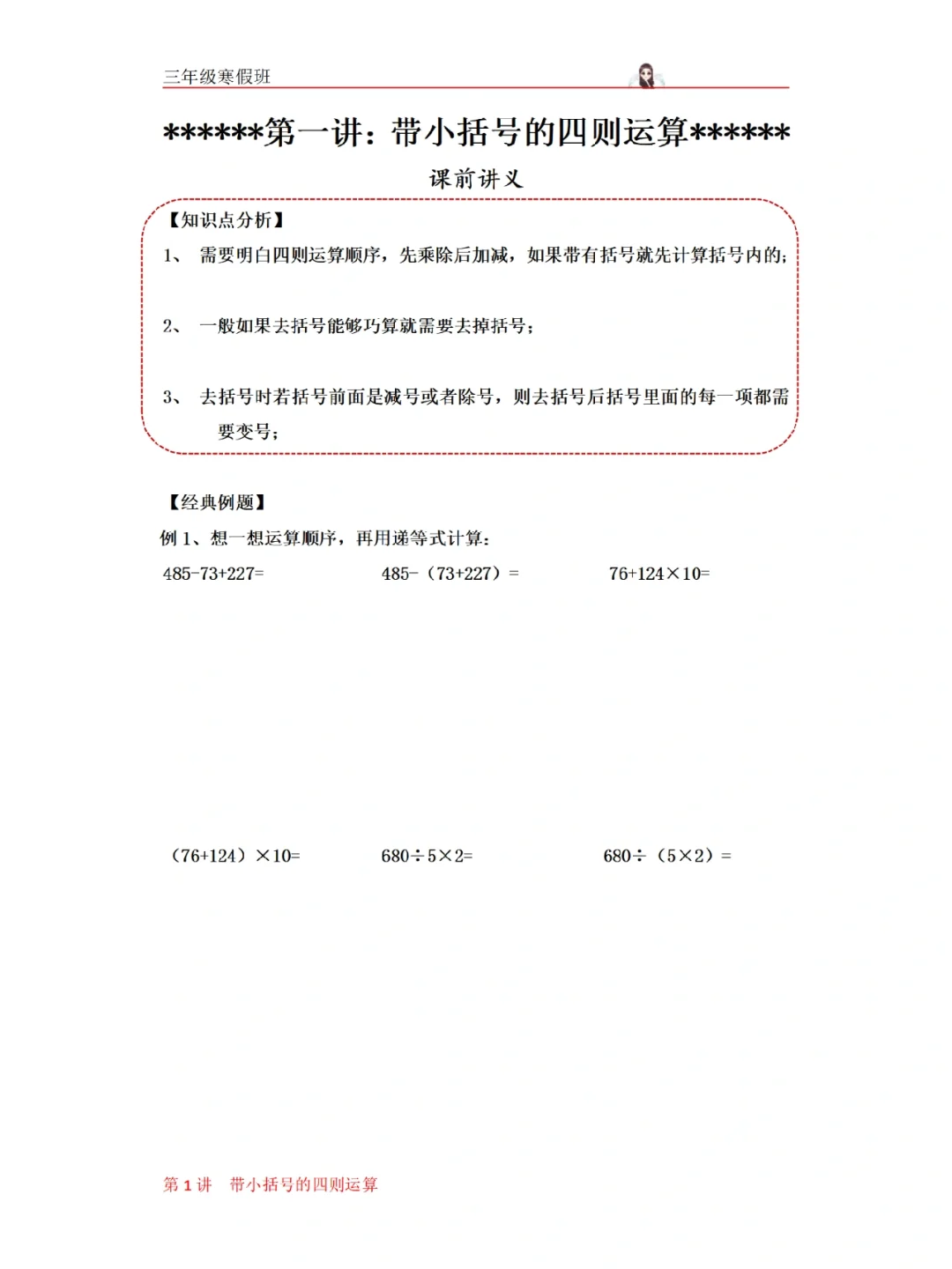 四则速算安卓版计算器安卓版下载