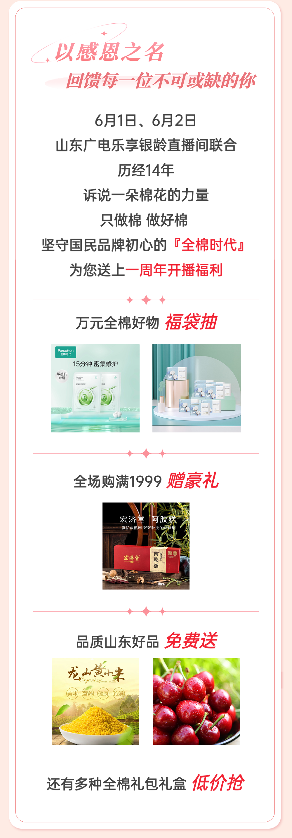 乐享直播手机版下载乐享小直播电脑版官方下载