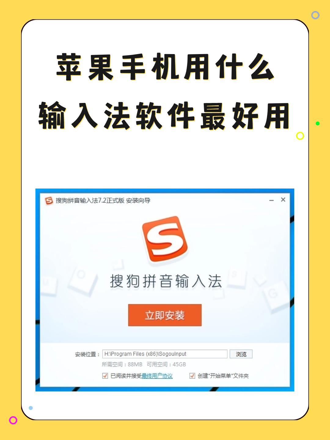 搜狗输入法清爽安卓版sogou搜狗输入法下载安装
