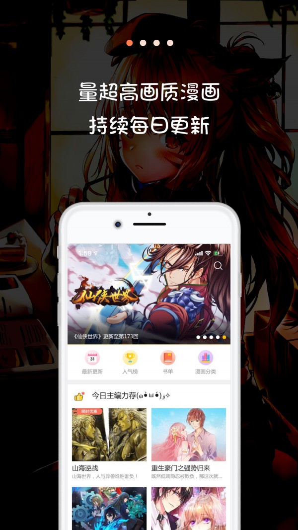 漫画免费苹果版安装下载ios免费漫画app推荐