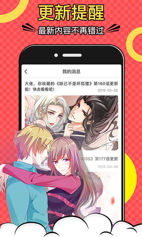 漫画免费苹果版安装下载ios免费漫画app推荐-第2张图片-太平洋在线下载