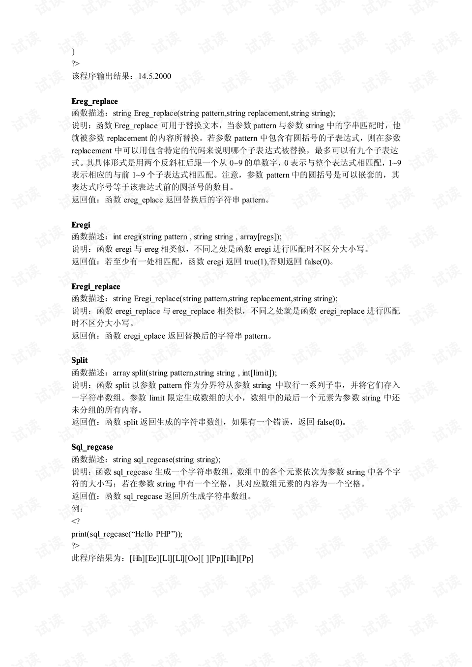 php函数手册手机版python官方手册中文pdf