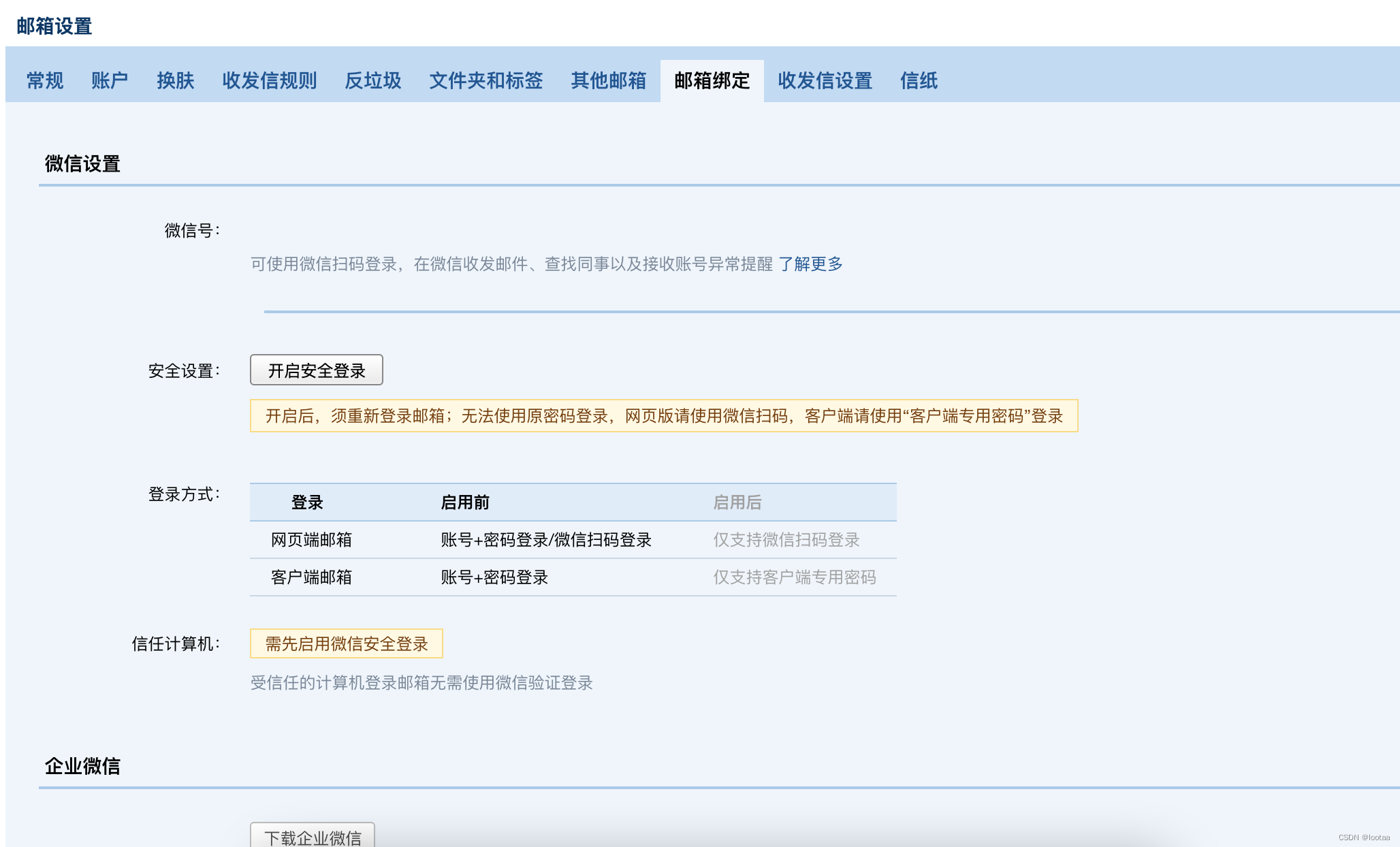 免费邮箱客户端免费注册入口