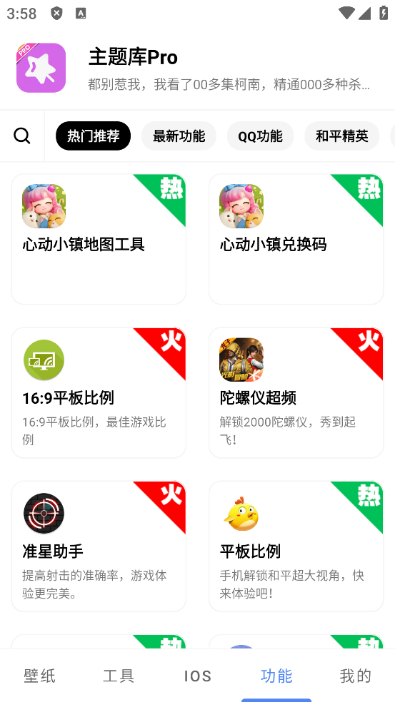 主题库安卓版苹果免费主题商店下载苹果版app免费