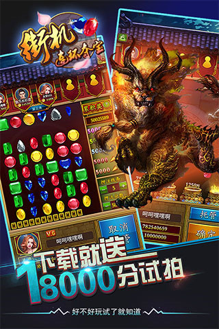 连环夺宝网络安卓版夺宝连环免费游戏最新版-第2张图片-太平洋在线下载
