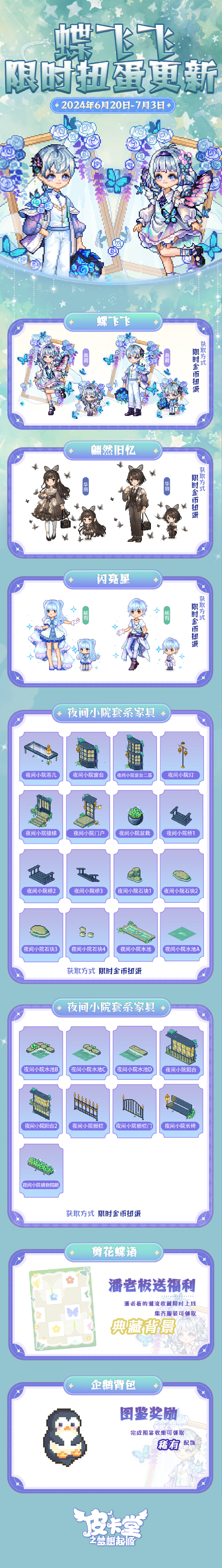 皮卡堂过家家手机版4399皮卡堂过家家