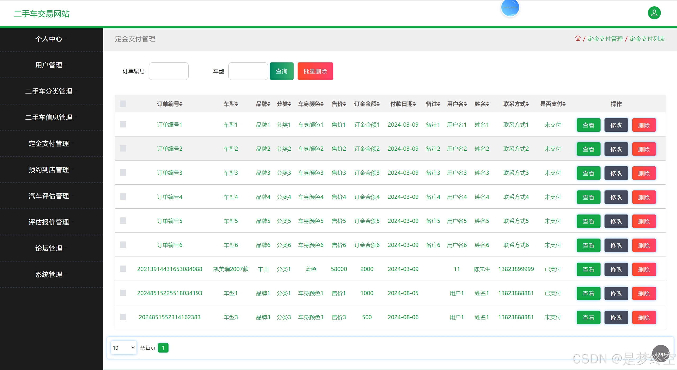 java客户端数据交易javasocket客户端