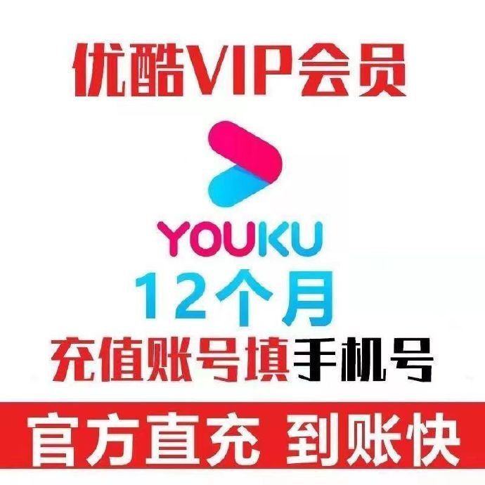 我要看优酷客户端优酷客户端看不了电影