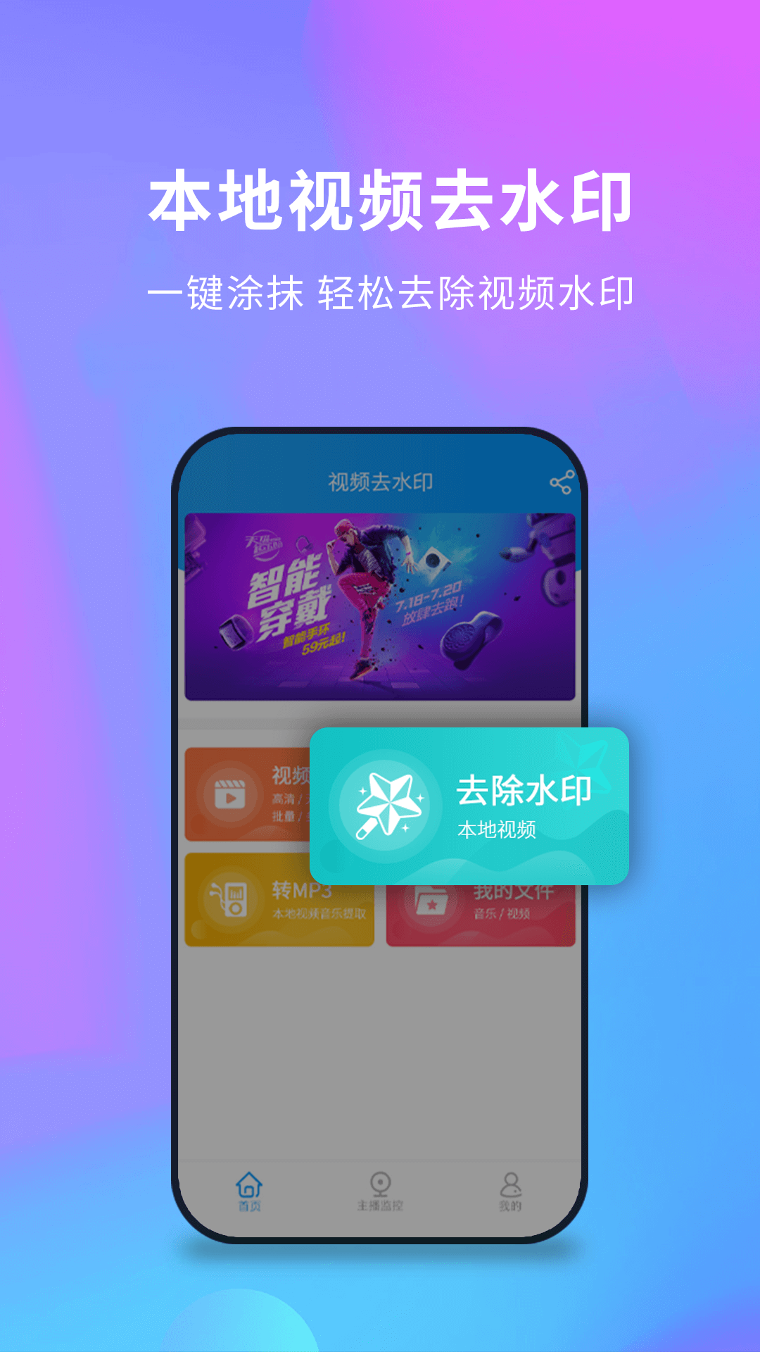 快去水印苹果版苹果手机免费使用的去水印软件