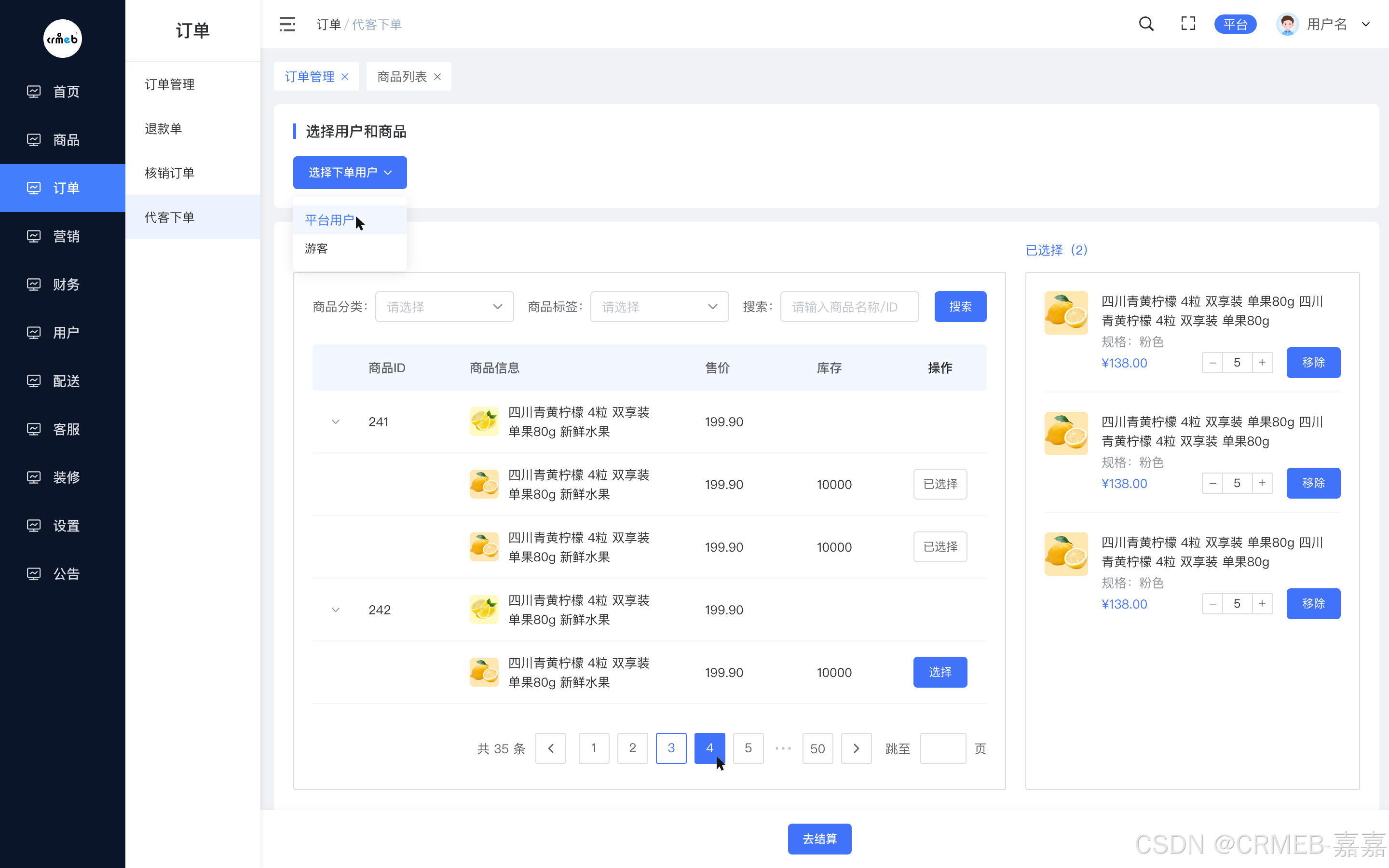 weeker客户端weex唯客交易所电脑版官网版下载