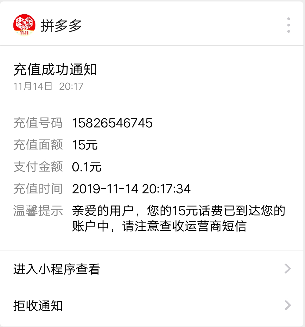 关于拼多多客户端很卡怎么办的信息-第2张图片-太平洋在线下载