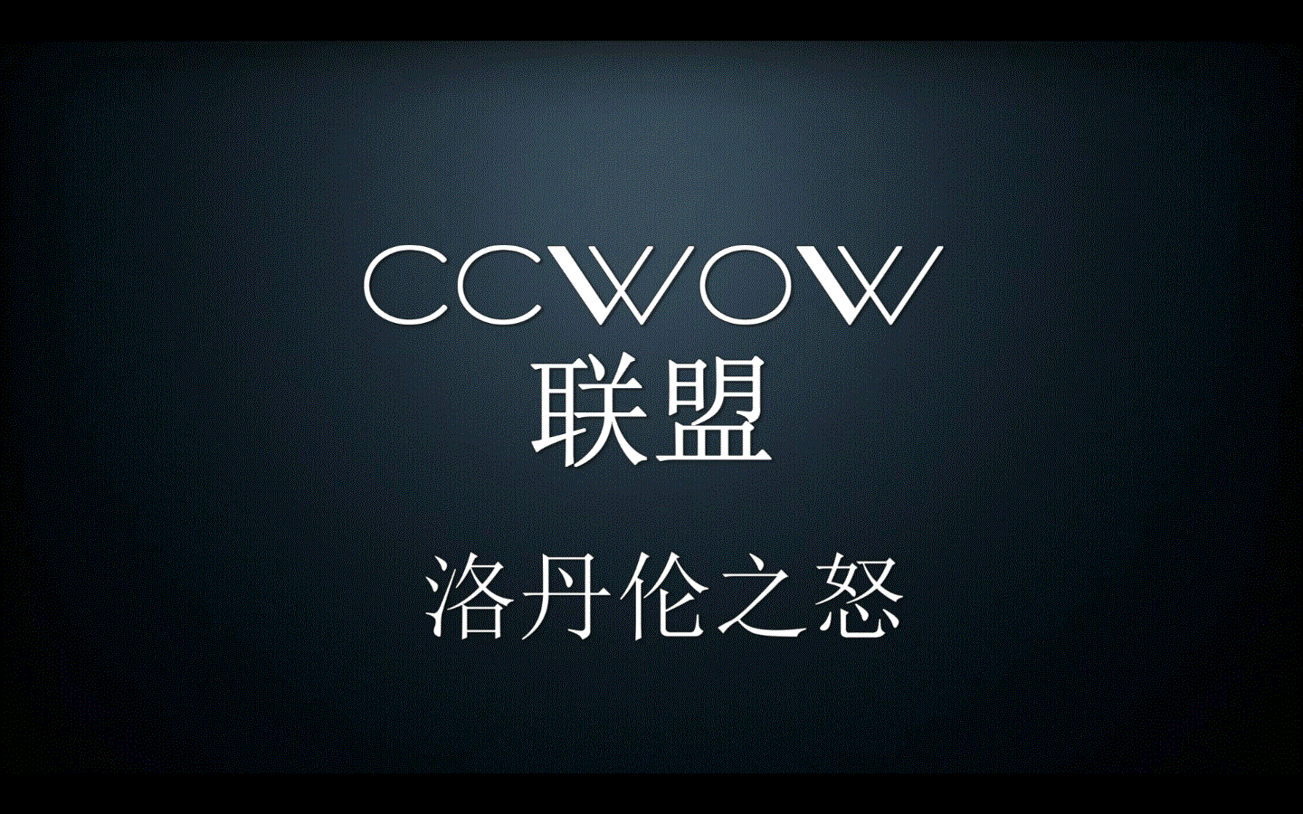ccwow的客户端cmccwifi官网
