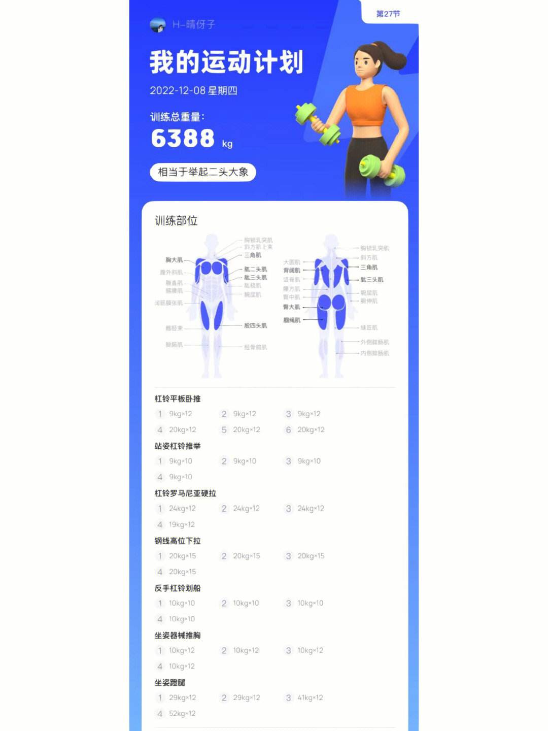 乐刻客户端乐刻运动健身骗局315