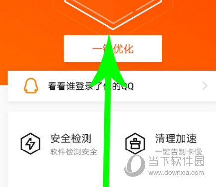 腾讯手机管家android版腾讯手机管家安卓pad版官方最新版