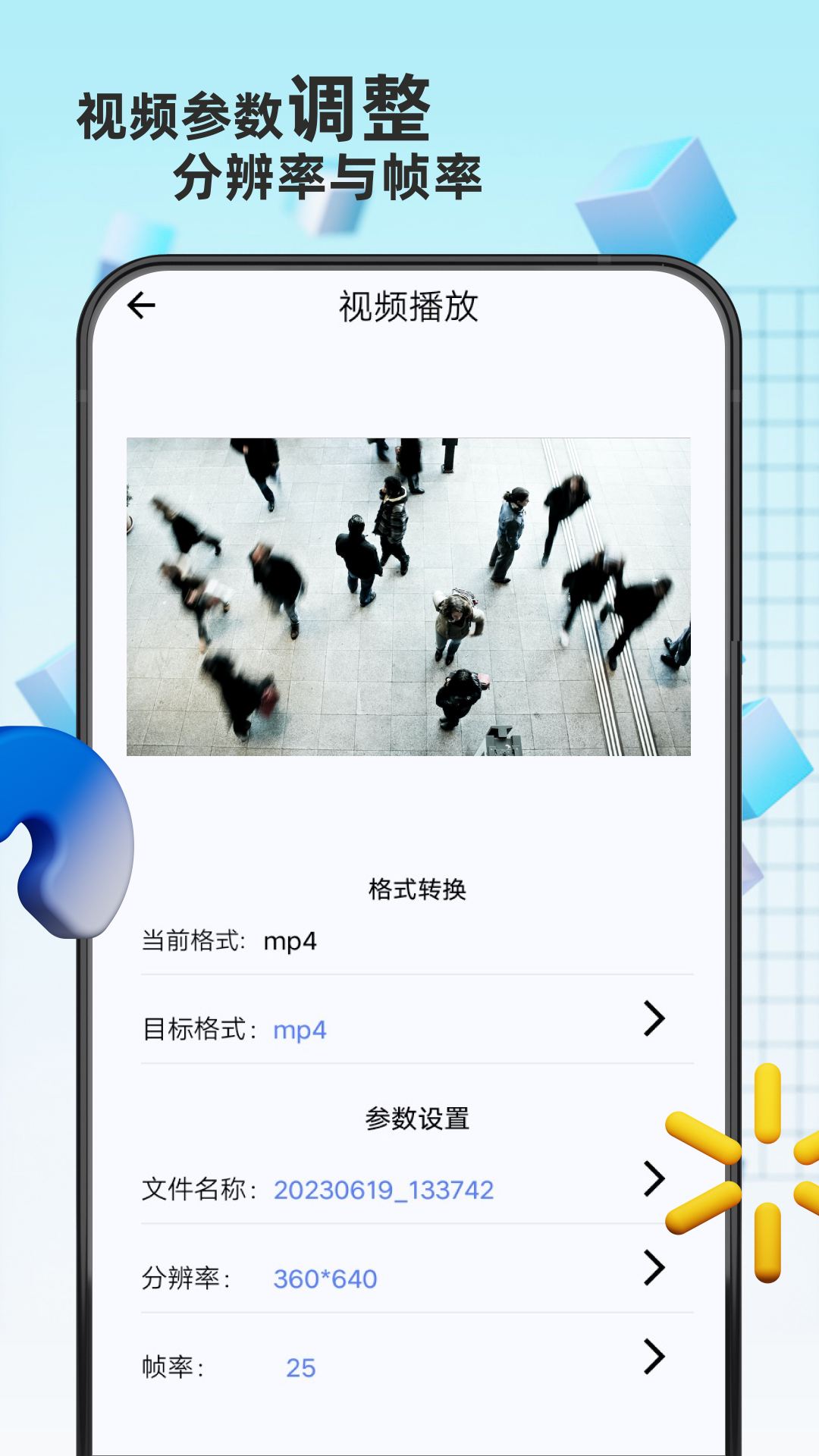 格式工厂手机版中文格式转换工厂手机版免费-第2张图片-太平洋在线下载