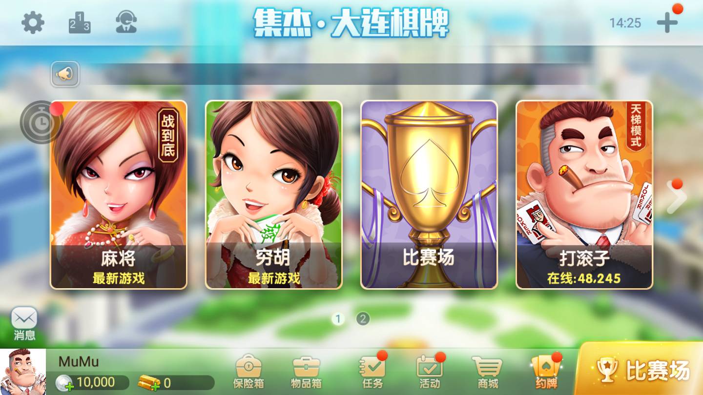 棋牌ios苹果版苹果ios应用商店-第2张图片-太平洋在线下载