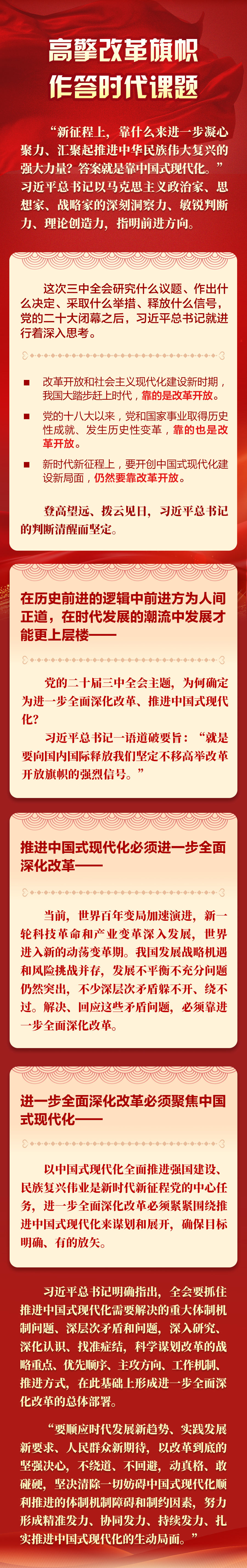 时事漫谈手机版时事资料手册电子版-第2张图片-太平洋在线下载
