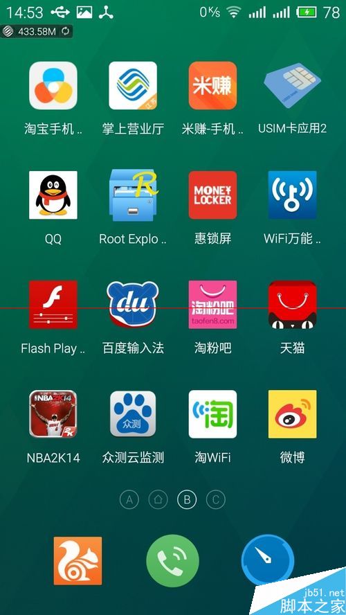 手机版新浪微博怎么发微博手机没有新浪微博怎么还产生流量-第2张图片-太平洋在线下载
