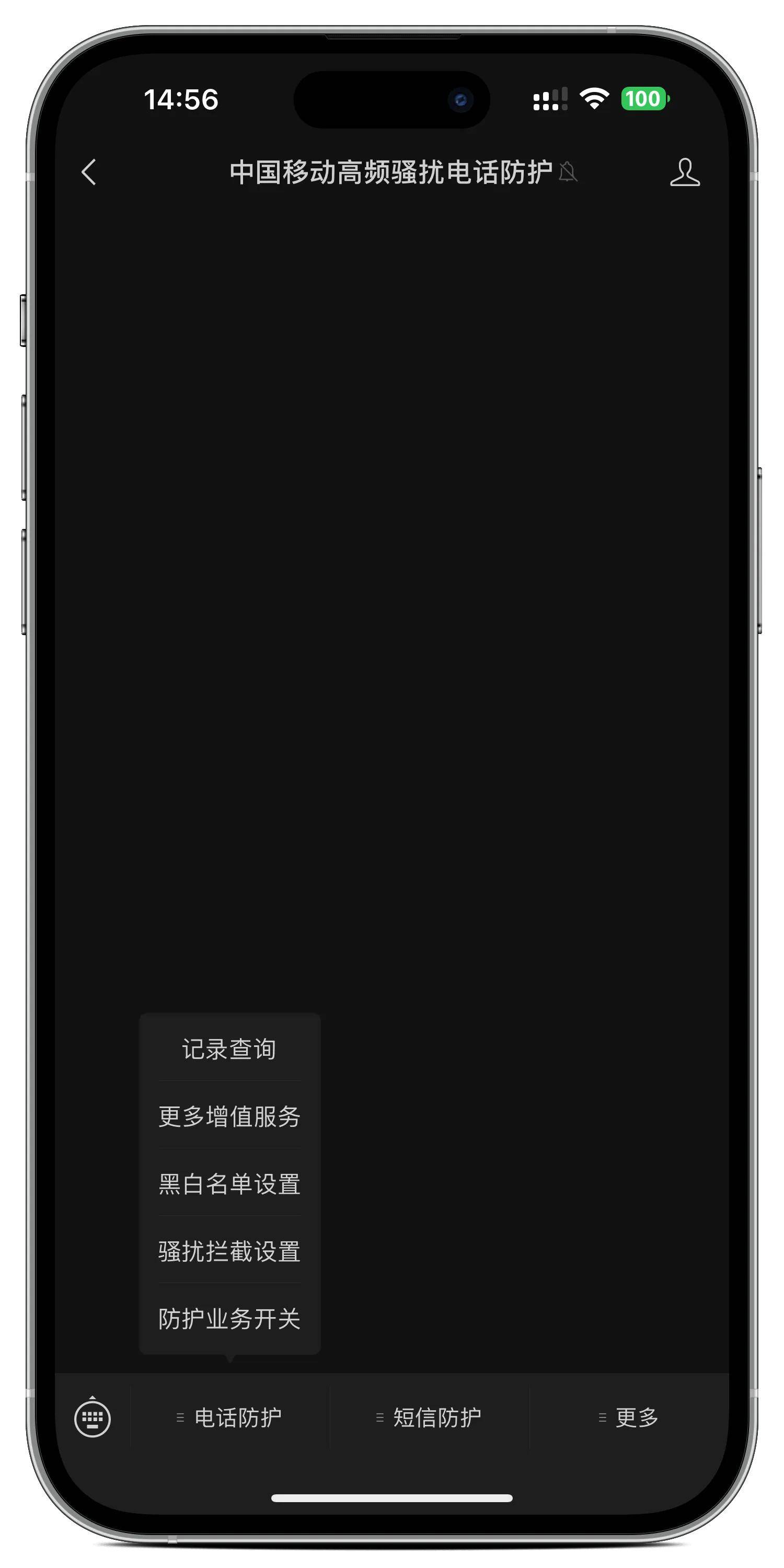 拦截广告安卓版广告拦截大师官方免费版