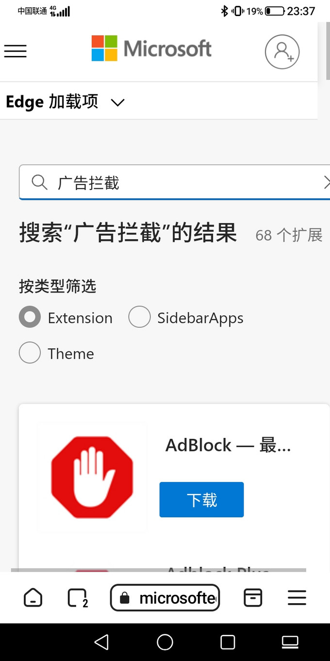 拦截广告安卓版广告拦截大师官方免费版-第2张图片-太平洋在线下载