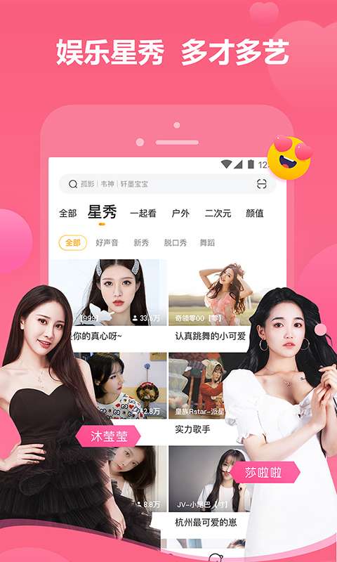 春宵直播安卓版春宵app是不是真的-第2张图片-太平洋在线下载