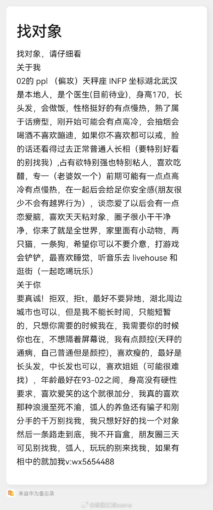 苹果版恋爱术语破解版恋爱话术破解版无限次数-第2张图片-太平洋在线下载