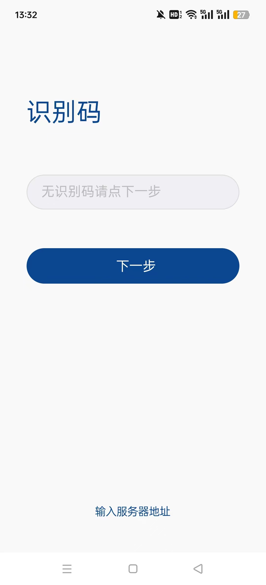 移动客户端限制工信部关于移动靓号20年限制-第2张图片-太平洋在线下载