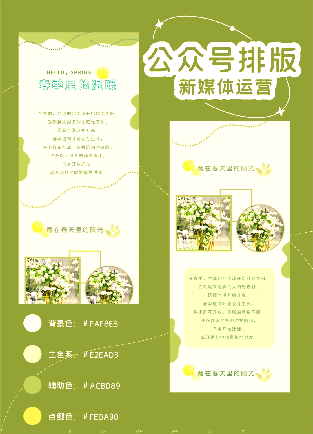 秀米安卓版秀米排版app