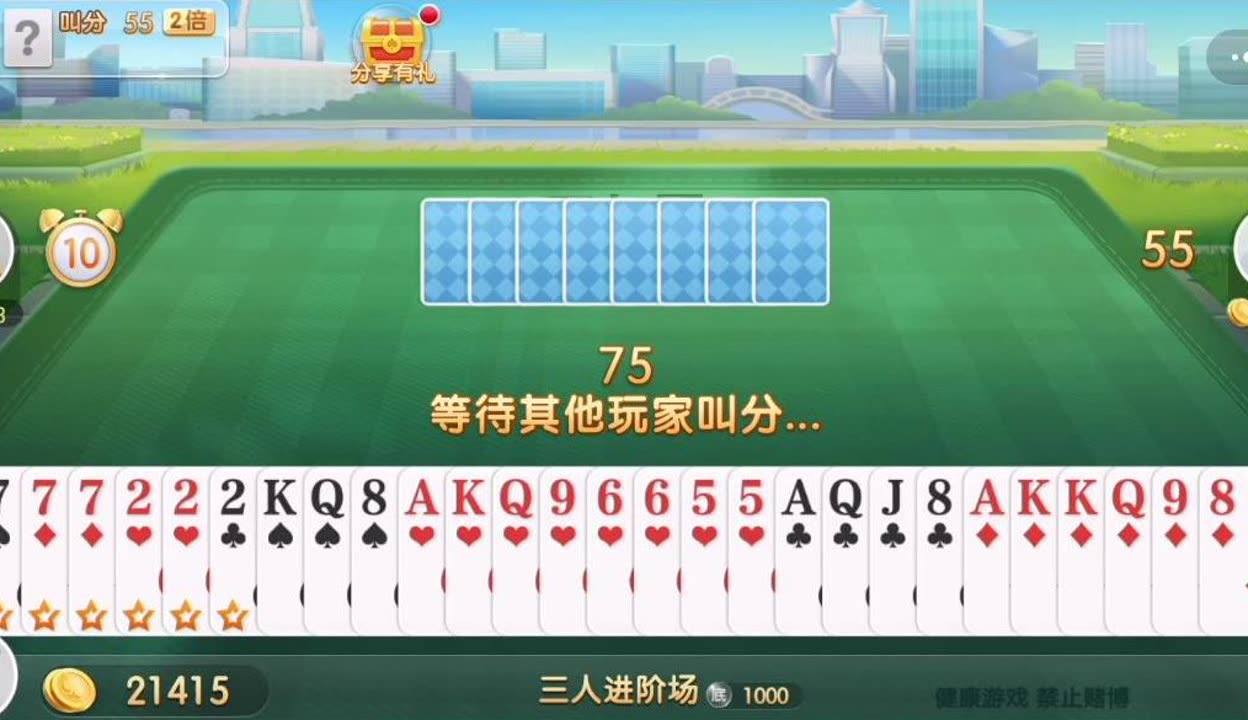 南昌二七王苹果版官方南昌三人二七王