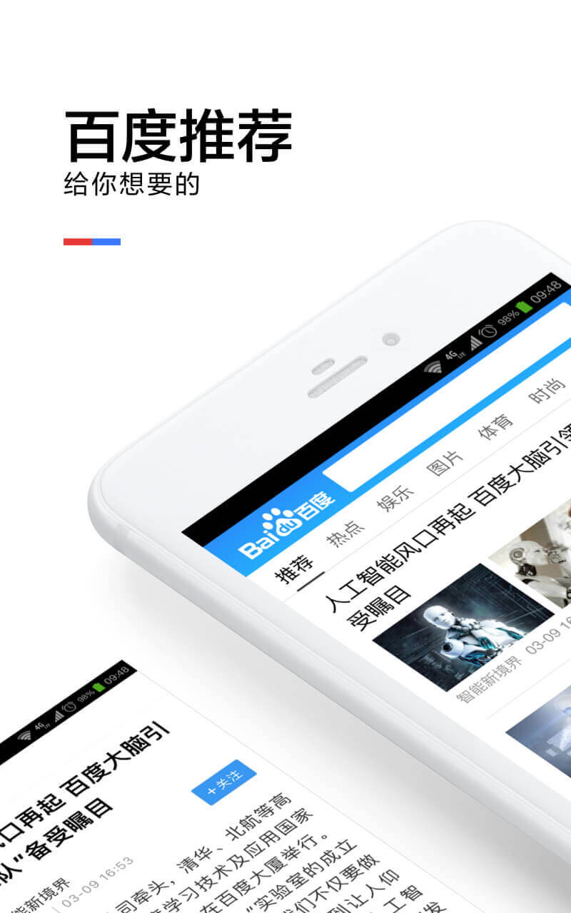 手机版百度新闻首页百度新闻今日头条新闻