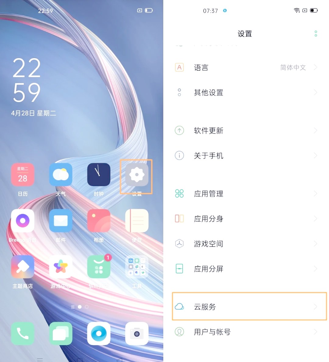 oppo云服务登录手机版oppo手机云服务登录电脑版网页