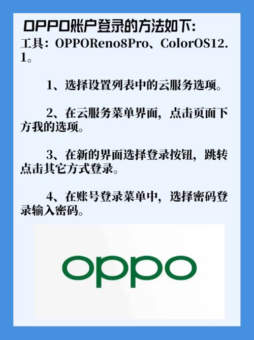 oppo云服务登录手机版oppo手机云服务登录电脑版网页-第2张图片-太平洋在线下载