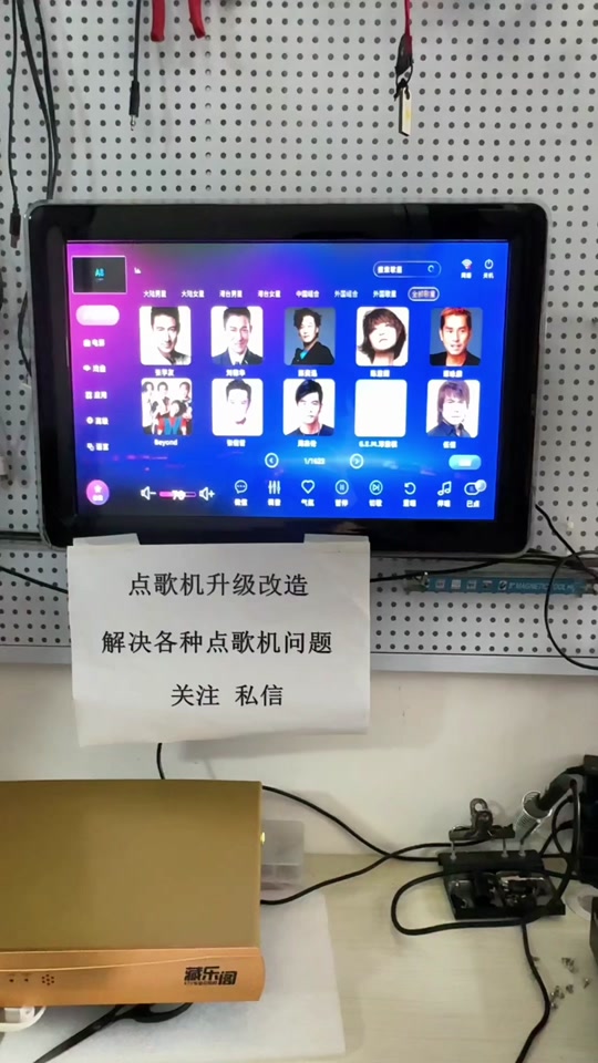 点歌系统手机版免费手机版点歌软件下载
