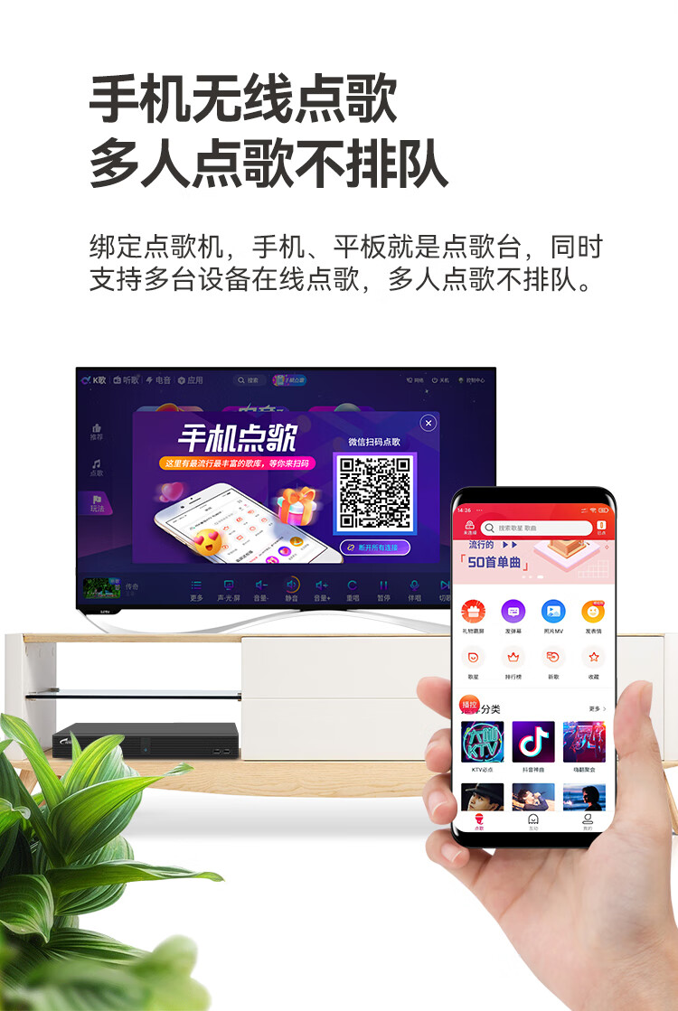 点歌系统手机版免费手机版点歌软件下载-第2张图片-太平洋在线下载
