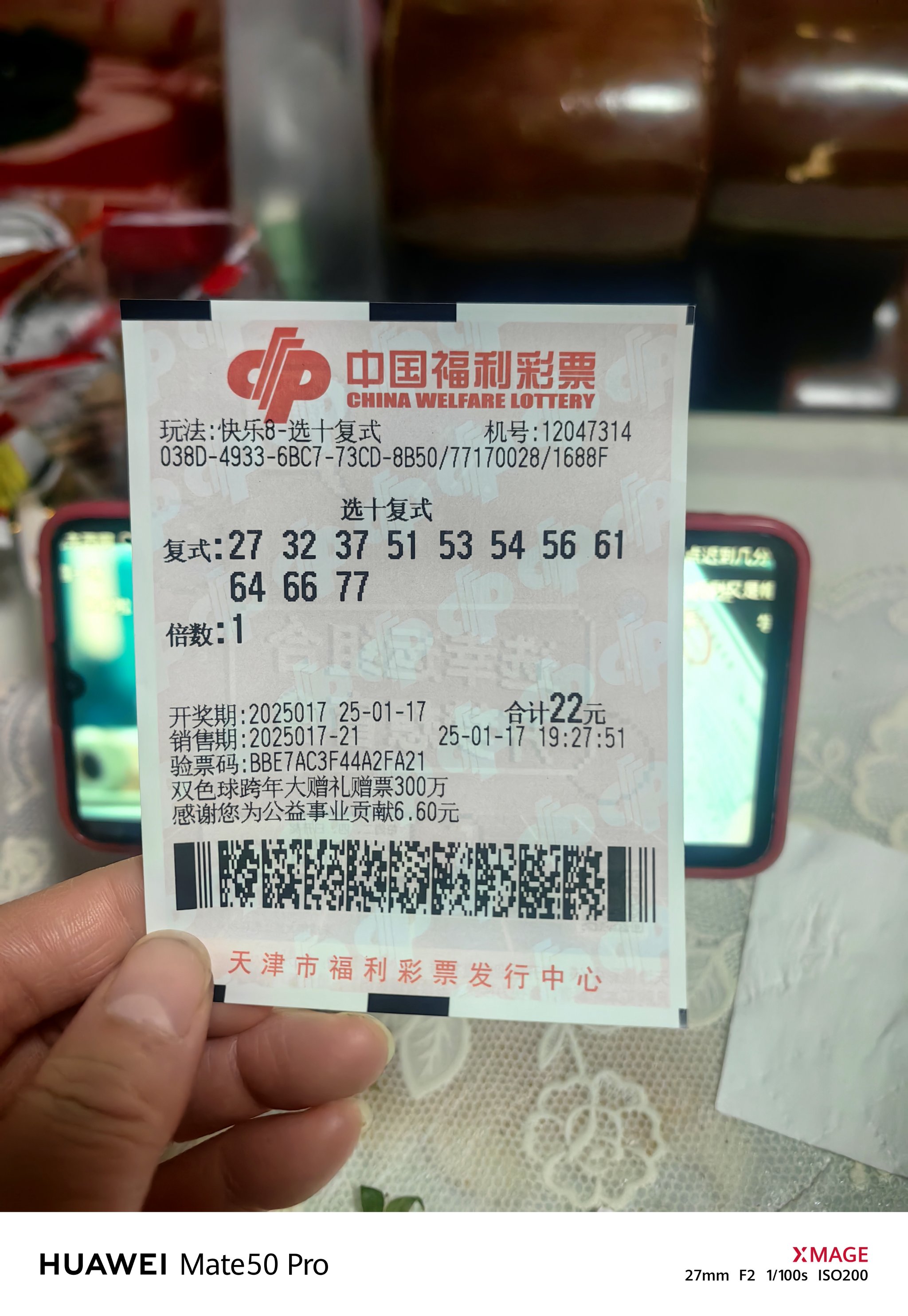 彩票105安卓版福利彩票app正版手机版-第2张图片-太平洋在线下载