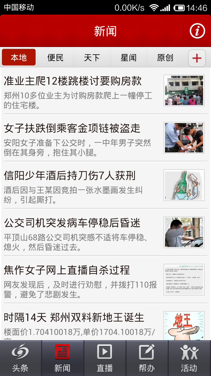 大河客户端汉口大河报客户端官网-第2张图片-太平洋在线下载