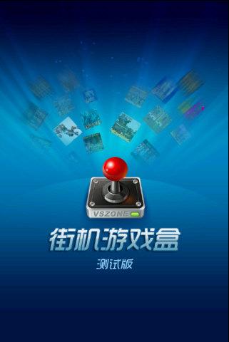 网易游戏盒子安卓版网易游戏盒子电脑版下载